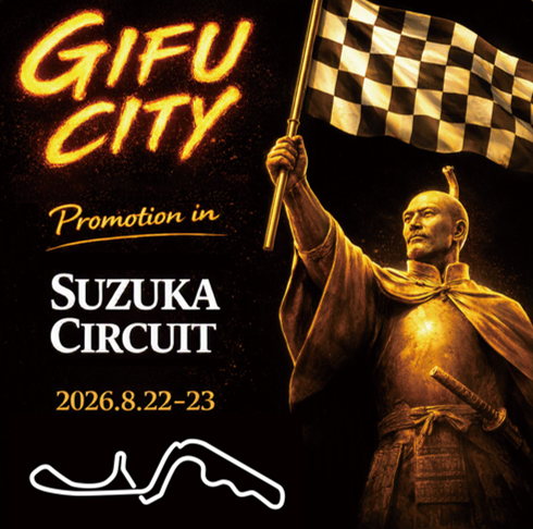 city_gifu's tweet photo. ／
8/22(土)～23(日)
#スーパーGT にあわせて岐阜市PRブース出展中！
各日先着500名様に #岐阜市 &amp; #鈴鹿サーキット
限定ステッカー配布！
金華山ロープウェー割引券付き！
GPスクエアへGO！
＼

▽詳しくは
https://t.co/nYOfRrjhU4

#SUPERGT #レース #鈴鹿 #ステッカー #岐阜市鈴鹿

広報広聴課 https://t.co/rsRxf69Djr