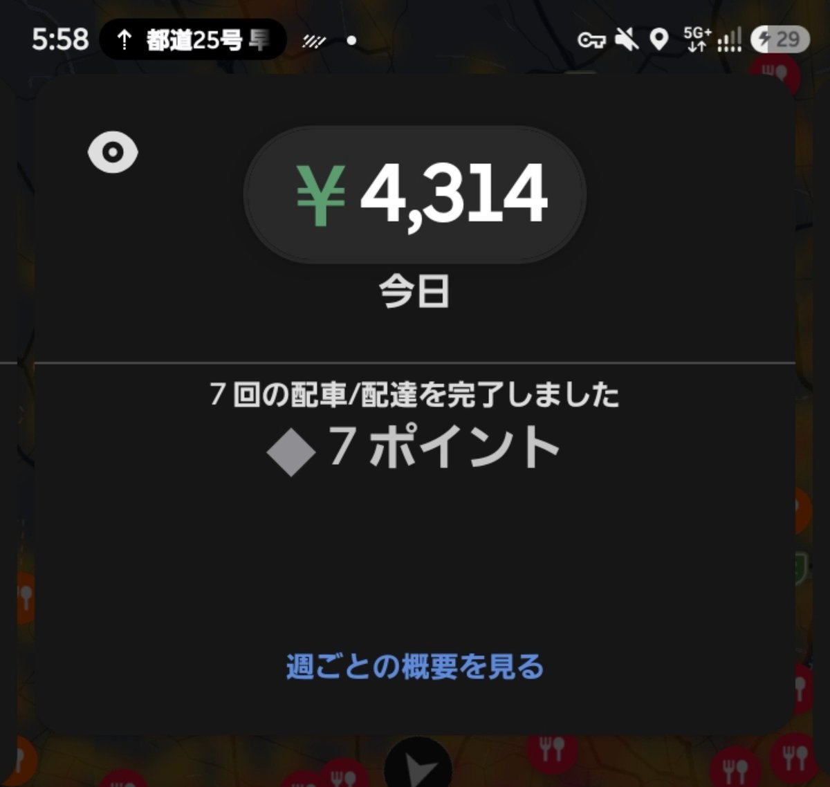 714II tweet picture