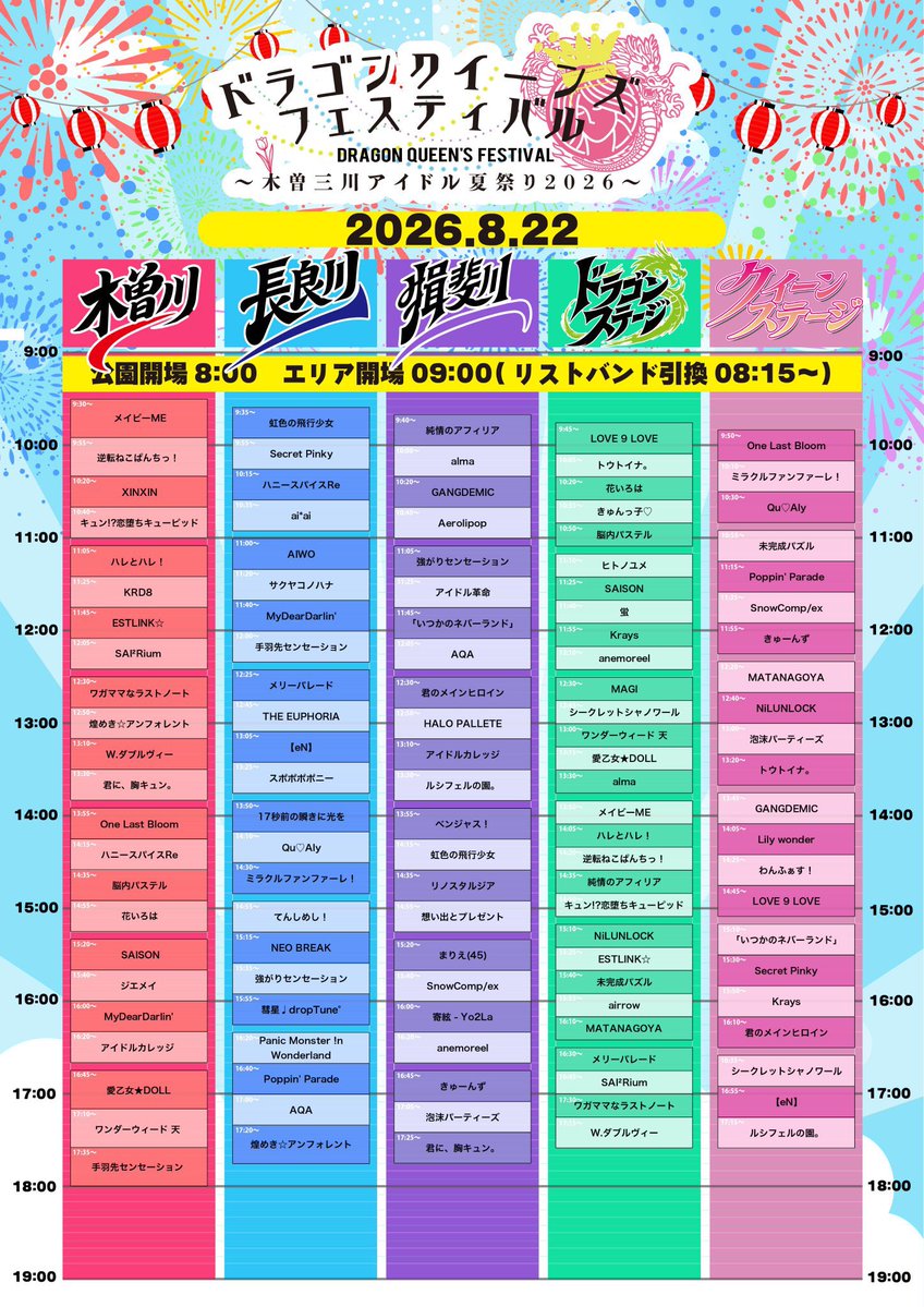 3P10FxhQfxv5Mwr's tweet photo. 8・22 金沢出身ESTLINK⭐︎来栖あゆみが岐阜のフェスでメインステージに立つ日🍎
そして、大阪でi Moonが”かがやきフェス”大阪予選決勝戦に挑む日🩷💙❤️
応援してる両グループには大切な日になりました。
現地組のポストを楽しみに…仕事行ってきます🎶
#ESTLINK
#来栖あゆみ
#iMoon https://t.co/YkEsZ3L6a5