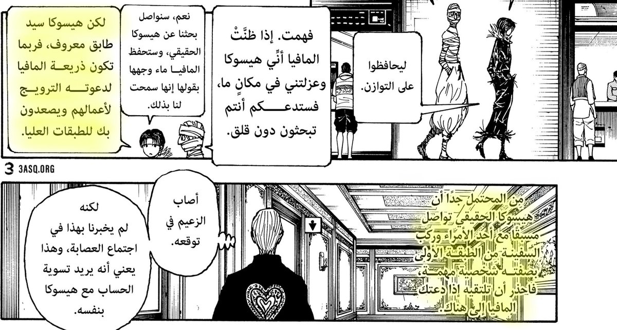 TheHunterAs_'s tweet photo. #hxh
كورولو ذكر أنه من المحتمل جدا أن هيسوكا تواصل مسبقا مع أحد الأمراء قبل ركوبه السفينة

لكن من المحتمل أيضا أنه تم دعوته من طرف المافيا أو العائلة الملكية كغيره مع باقي الشخصيات المهمة بصفته سيد طابق معروف في حلبة السماء 

الاحتمال الثاني أكثر منطقية لكني أرجح توقع كورولو 👇🏻 https://t.co/8n9T7KCx1a