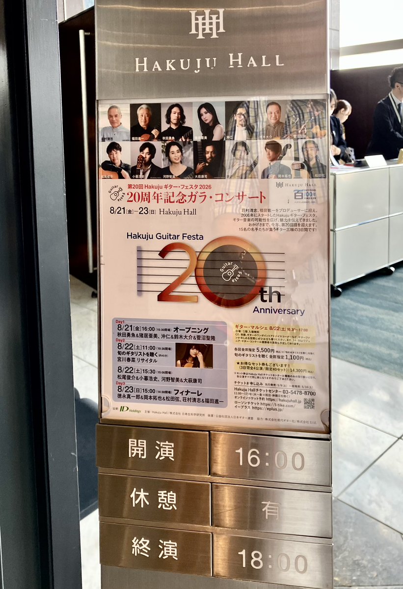 k0903pd5's tweet photo. 代々木八幡に行って来ました。
楽しみにしていましたがとても良いガラコンサートでした。終演18:00とありますが実際には19:00近かった・・・まっいいか⁈ https://t.co/ksl9dE7fIP