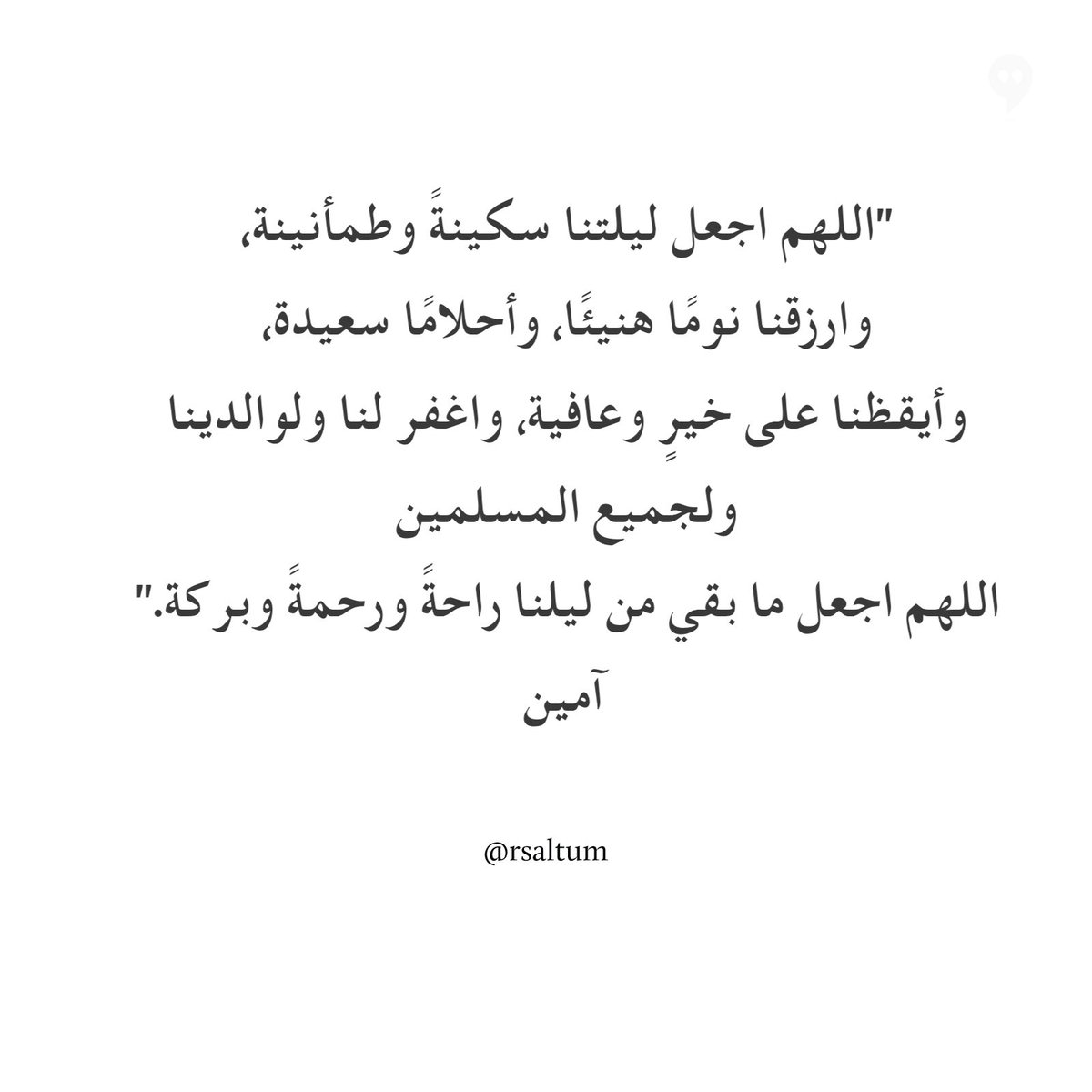 rsaltum tweet picture