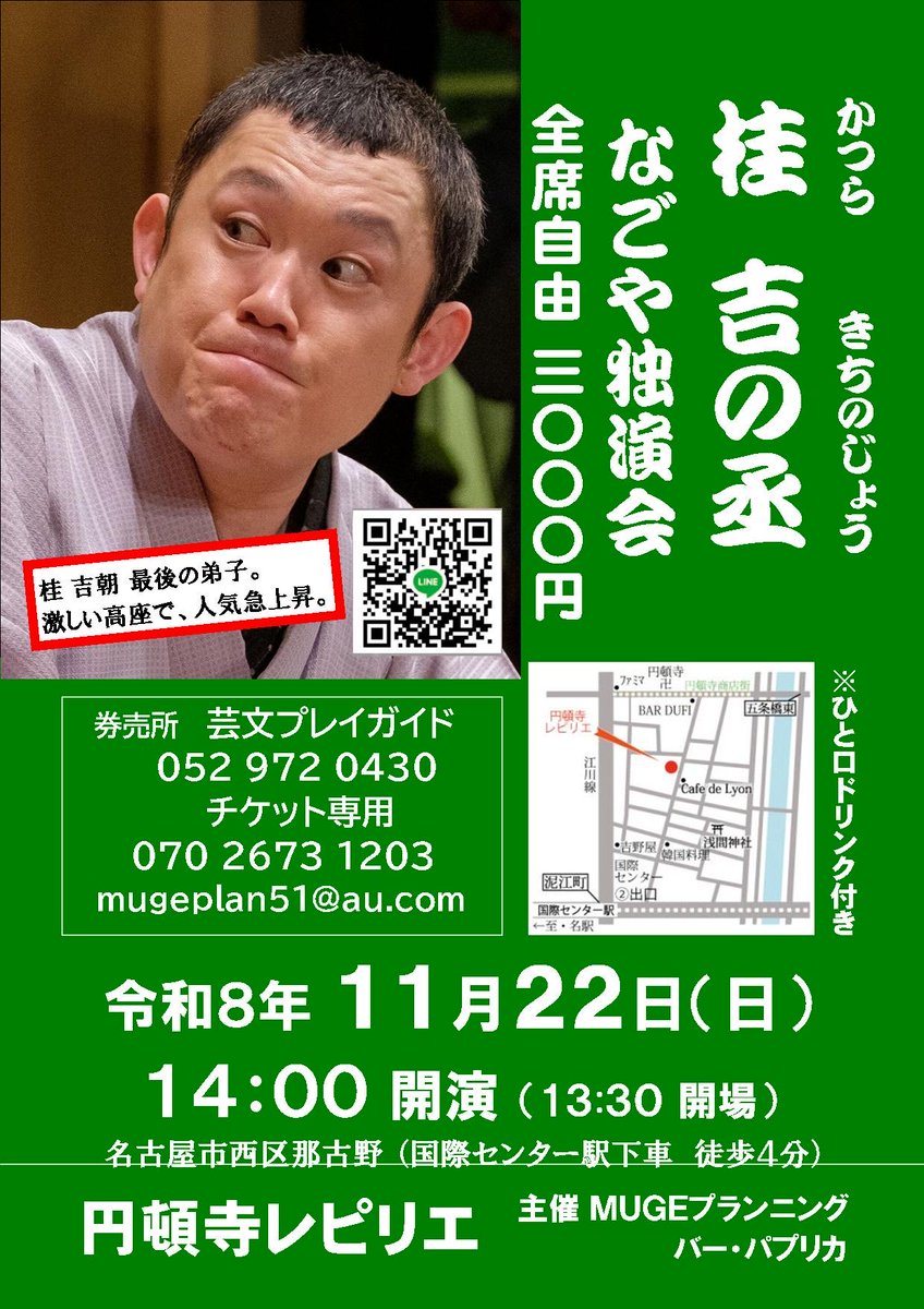 kichinojo's tweet photo. 名古屋

来まひょいな！ https://t.co/glkshuL6ZZ