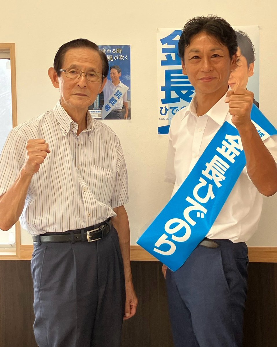 teamkanenaga's tweet photo. 事務局です
 
昨日は、参議院議員（4期）、厚生労働大臣政務官、内閣府副大臣、復興副大臣、茨城県水戸市長（3期）、茨城県議会議員（2期）を務められました岡田広先生が、事務所にご来所され叱咤激励をいただきました

偶然のタイミング���すべては必然
運命に感じます

心から御礼と感謝申し上げます https://t.co/eW0nsRrrHl