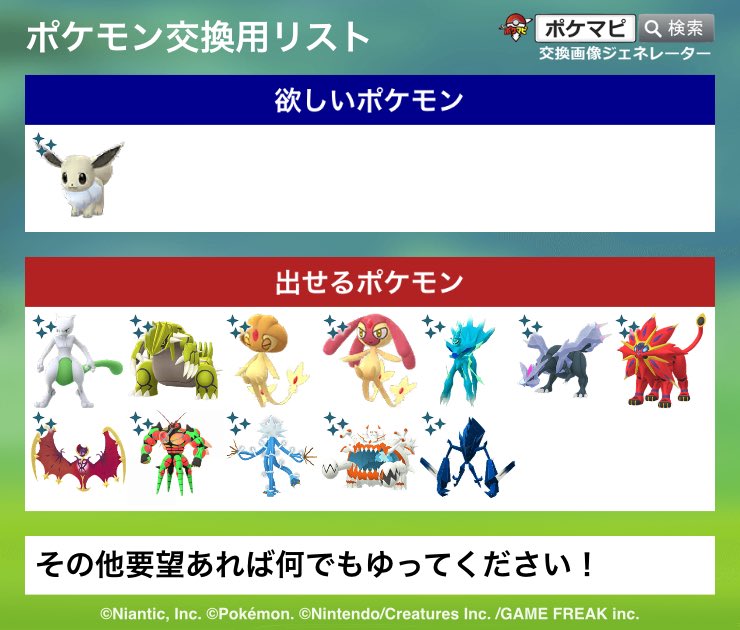 gaisen_ch3ryl's tweet photo. 色違いイーブイが欲しいです（՞>⩊<՞）
希望あればリプかDMにお願いします！

#ポケモンGO 
#ポケモンGOフレンド募集
＃リモート交換 
#ポケモンgo交換 https://t.co/TUBqiSYJZg