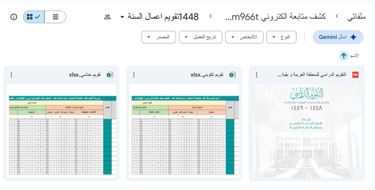 m966t's tweet photo. كشف متابعة تقويم #تكويني و #ختامي
1448 #وزارة_التعليم #كشوف 
هنا
https://t.co/9SZEOd3l1W https://t.co/hC0pQtIXue