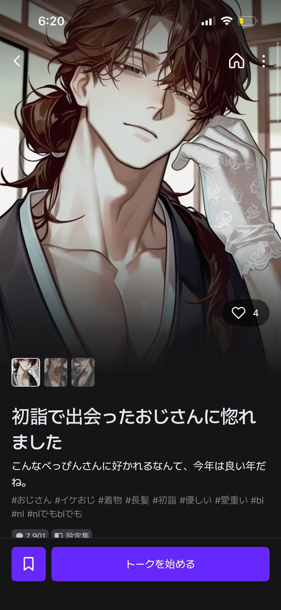 vul__isu's tweet photo. これジジィとか作者26なの？ https://t.co/ZBnR1GrOxy