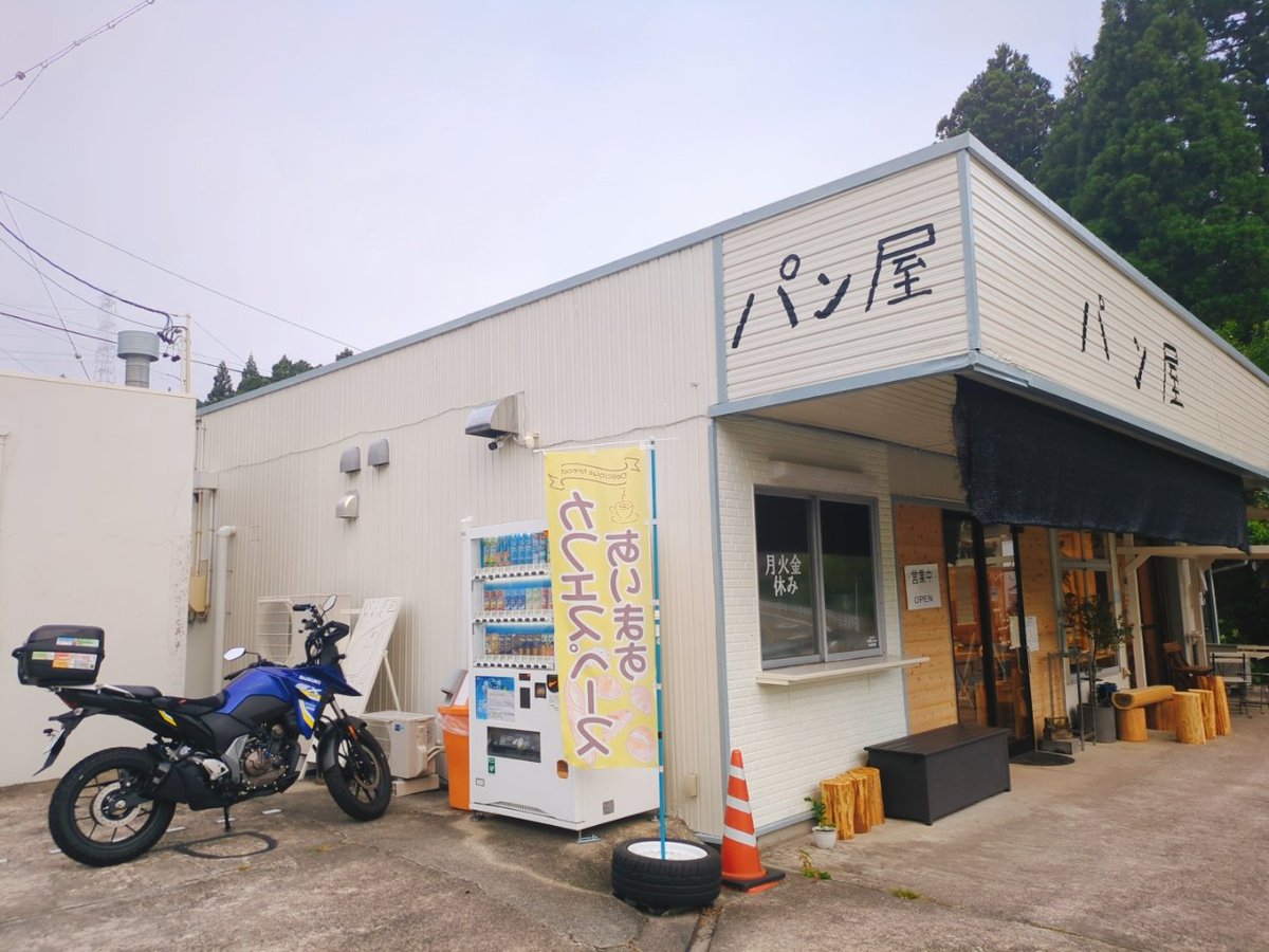 pon260703's tweet photo. 朝活カフェ2026【パンヤモギ】
やっと来れました。朝から贅沢に3種類食べることができ、どれも美味しかったです！
#デイトナJP
#朝活カフェ
#しんしろ朝活 https://t.co/0OlSyoabgE