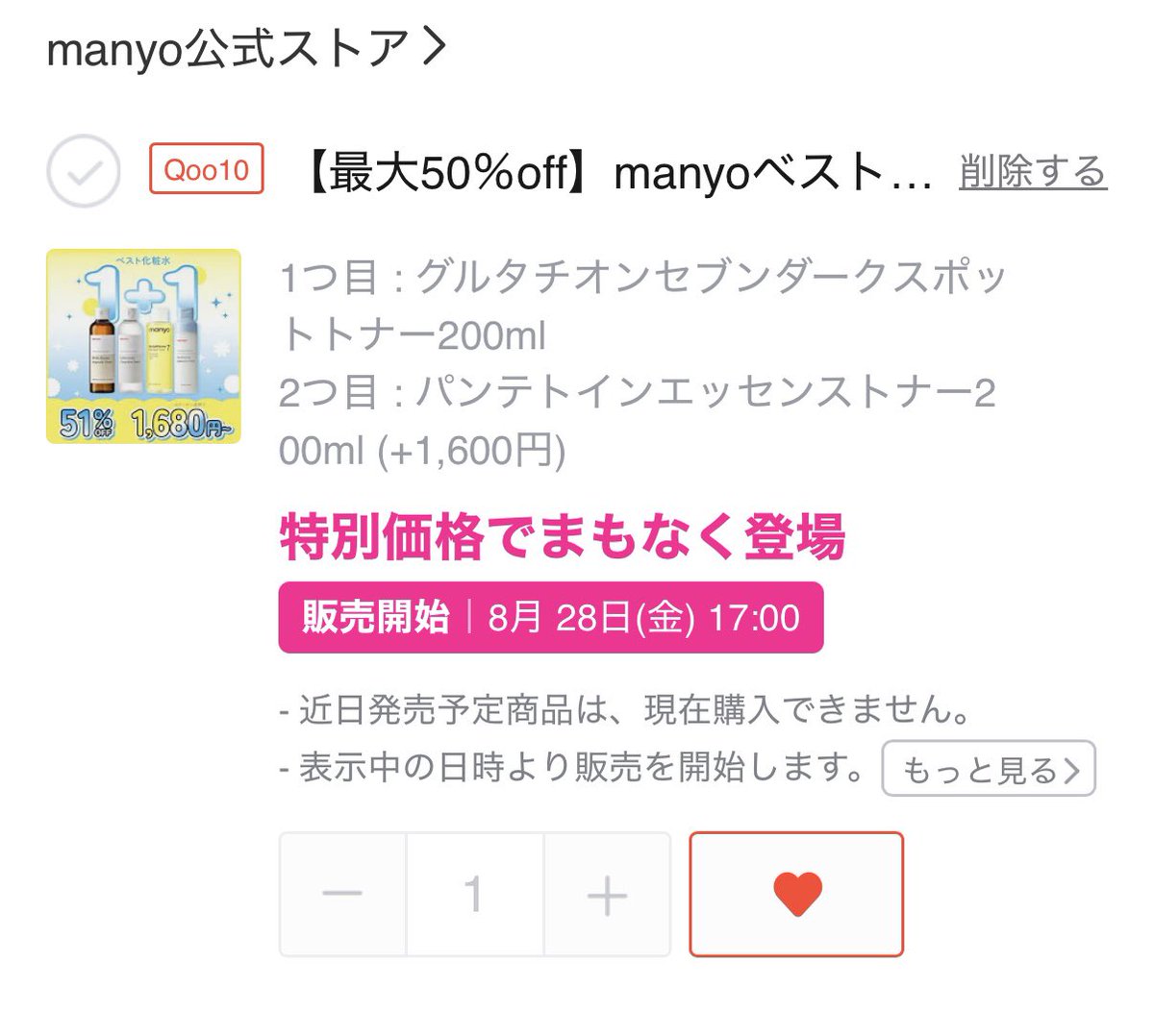 emikan7777's tweet photo. 気になります☺️ https://t.co/tQ9tpdWKVF