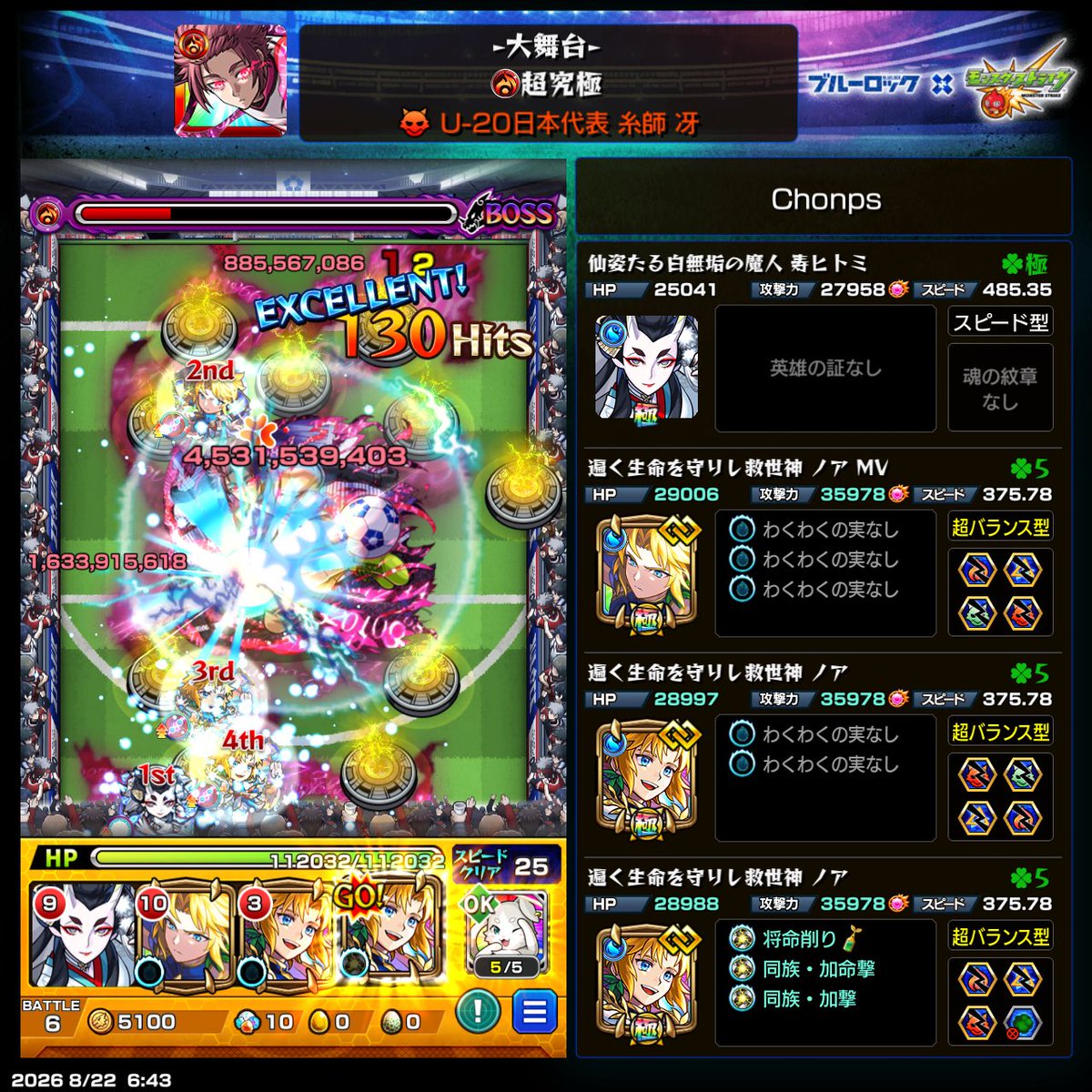 Chonps_Re's tweet photo. 追加超究極ミッション圧倒的にノア https://t.co/tkgrtduayQ