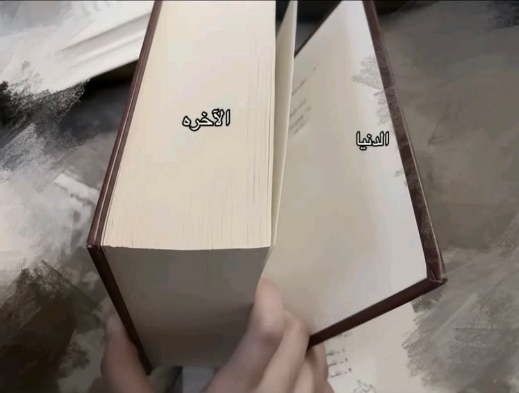 Trend_A9's tweet photo. ﴿بَلْ تُؤْثِرُونَ الْحَيَاةَ الدُّنْيَا ۝ وَالْآخِرَةُ خَيْرٌ وَأَبْقَىٰ﴾ https://t.co/Piu1sYwxGa