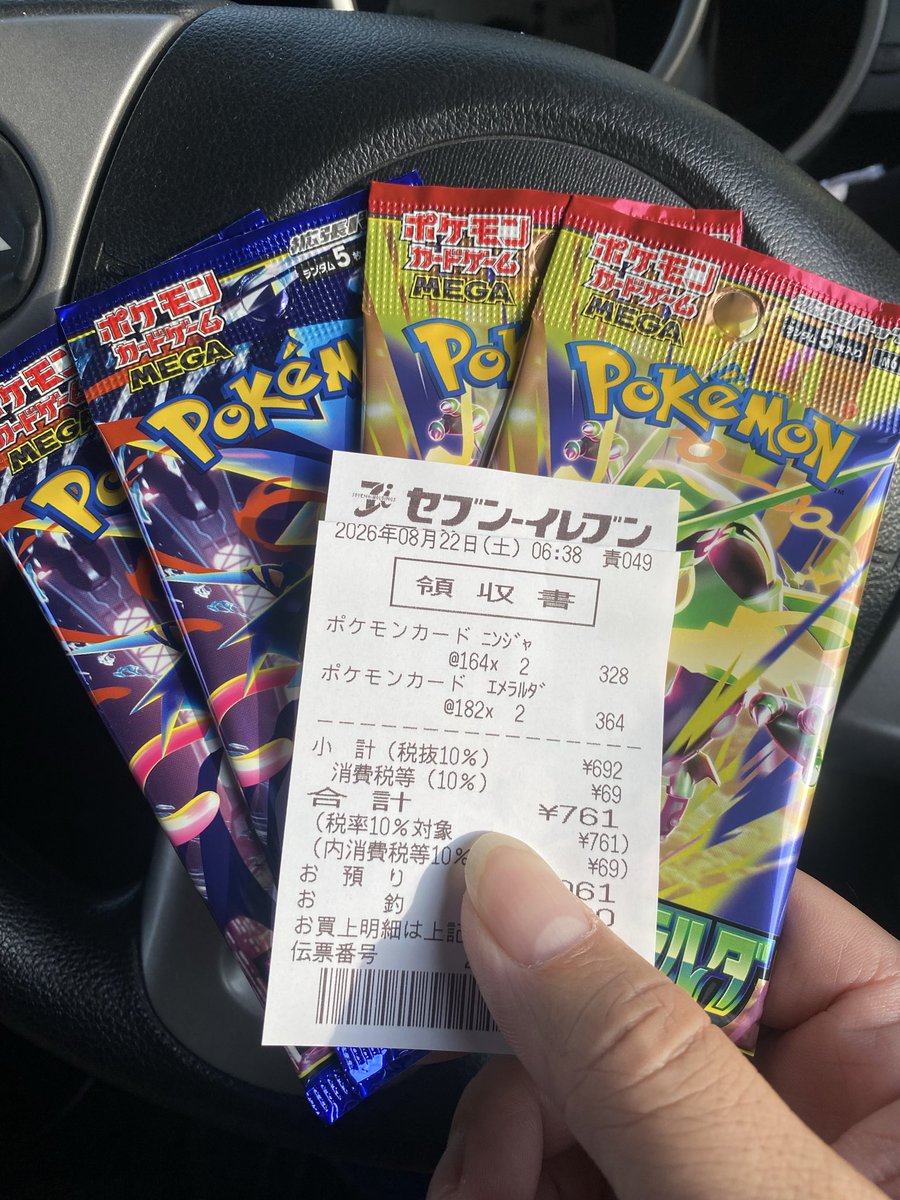 33yoshi333's tweet photo. セブン
ストームエメラルダ
ニンジャスピナーから
始まる朝☀️ https://t.co/MEjns7q9Vo