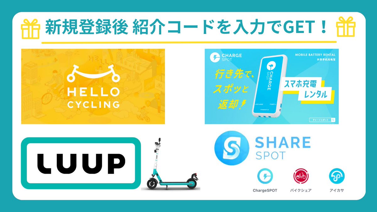 jizo_chime's tweet photo. #CHARGESPOT 1時間
新規限定無料クーポン:
FRDF81B3FF8
#HELLOCYCLING 100円分
新規限定クーポン:
f3o3L82EvP
#LUUP 30分無料
新規限定無料クーポン:
RFTK9EWDT
#SHARESPOT 30分無料
新規限定無料クーポン:
u6VcQb0PdQ
#アイカサ paypayポイント100円分
新規限定紹介コード: IGoqk https://t.co/cvdAnntScr
