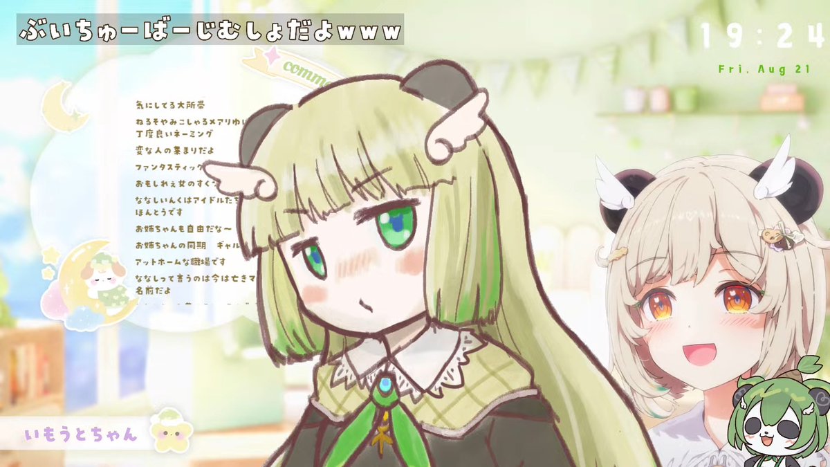 mtymjk089's tweet photo. 8/21 いもうとちゃん降臨😇
まずは、ぱんだもんと作戦会議
そして夏休みということで、妹ちゃんが来てくれた🥳
文字や台パンで荒ぶる、姉パンダ🤭
緊張しつつも穏やかな話し方で、お姉さんといいコントラストに☺️
📷ななしいんく➡️7think、お笑い事務所❔（割とそうかも😄）
#ささ配信中《天絆ささは》 https://t.co/ZkV29A6T5J