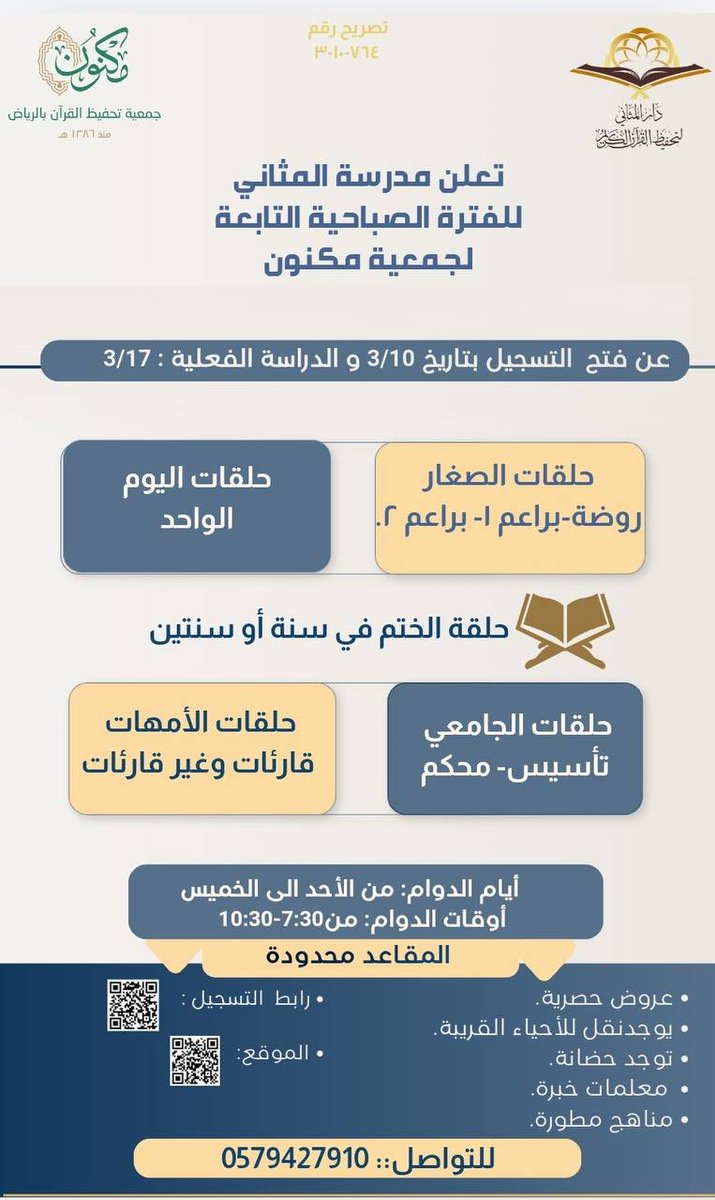 7laqat's tweet photo. رابط التسجيل (حضوري في الرياض):
https://t.co/cORwsan4cc https://t.co/ESngBn9PpR