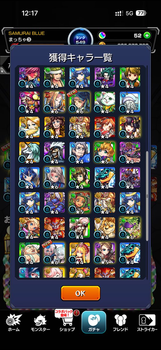 matcha_a0622's tweet photo. やっぱりモンストは神だなぁ、そ決 https://t.co/AbH93DtNZw