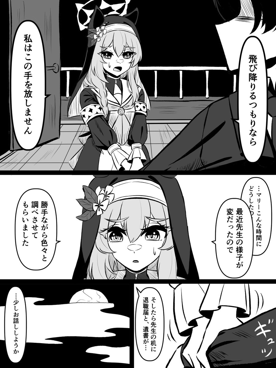 Low_CFW's tweet photo. ごめんねマリー（１/２） https://t.co/i2PUJGg0uD