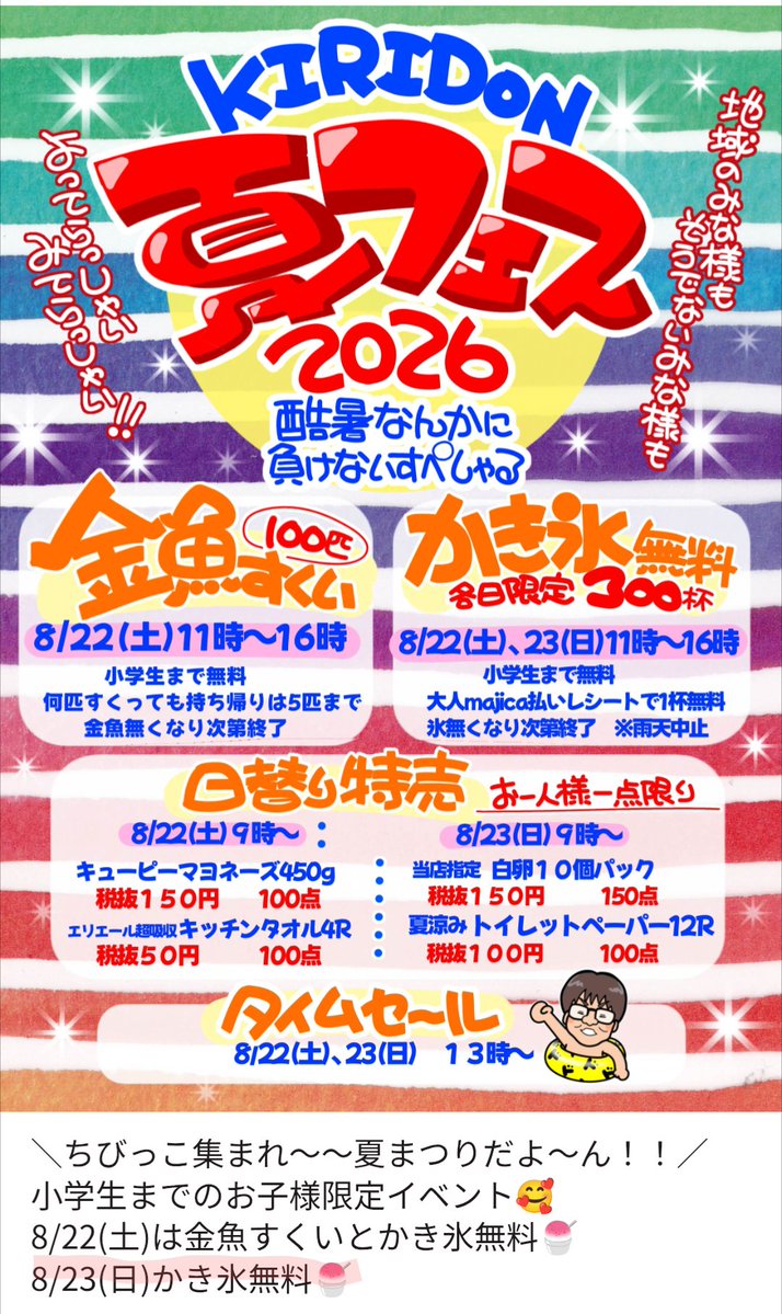 Sat0myu's tweet photo. 明日はこれもやってます😊！ https://t.co/fkGHCzSkgB