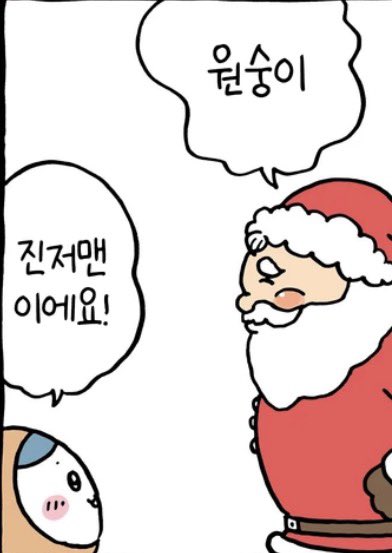 Chi1nbz's tweet photo. 산타아재 진저와레보고 원숭이냐하는거개뿜김 https://t.co/bI6k1BrOmf