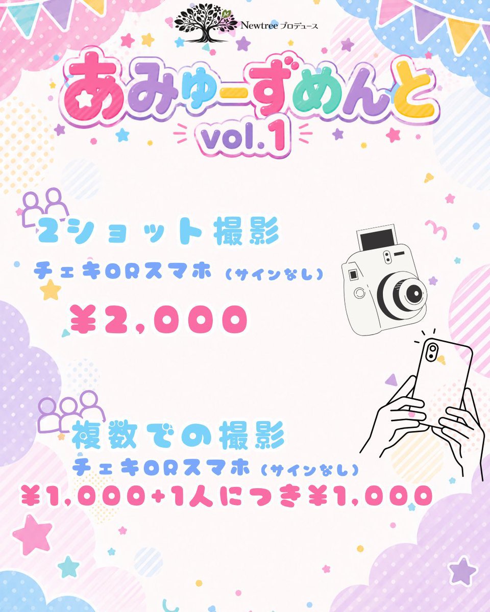 moon_moony37's tweet photo. #あみゅーずめんと 
本日です🎊

本日は
☀️13:00
🌙18:00
※45分前受付/開場
※イベント時間約120分
※差し入れ🙆‍♀️
※終演後チェキ会有

リハからもうお祭り騒ぎでした🥰
お待ちしております✨ https://t.co/0bPQQscs52