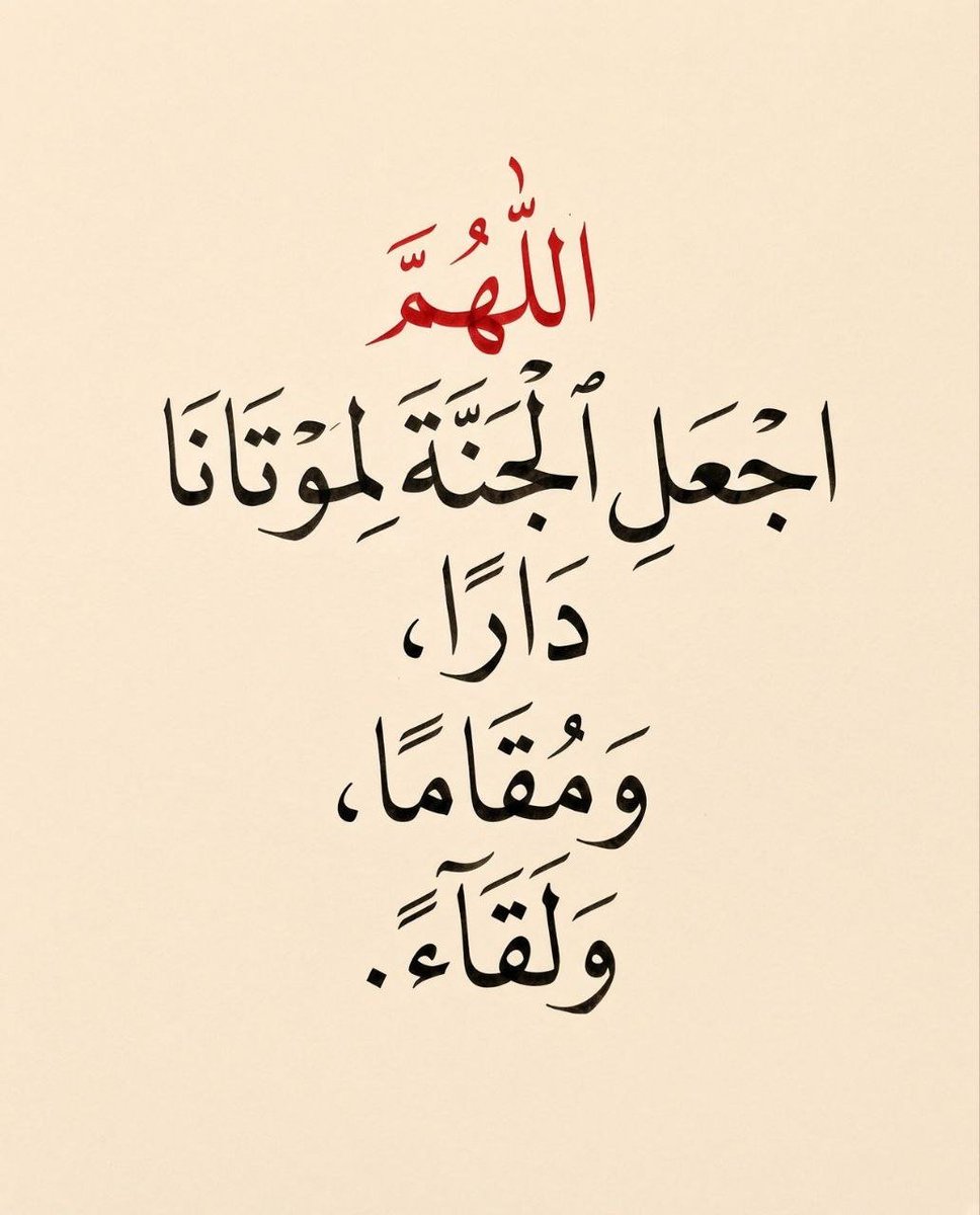 2020Alhamrani's tweet photo. اللهم آمين يارب العالمين 🤲 https://t.co/OpLvh8aKlk