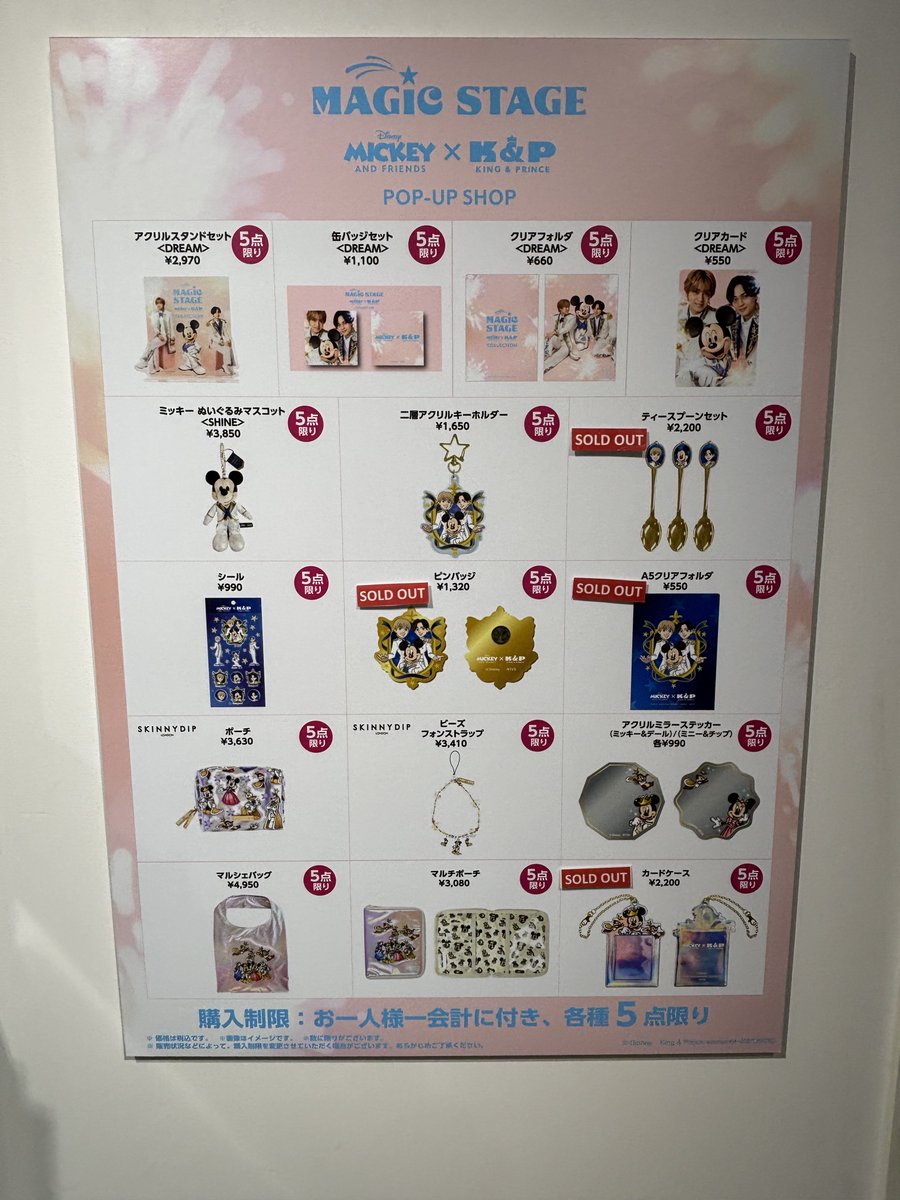 TOWER_Shibuya's tweet photo. Mickey & Friends × King & Prince 
POP-UP SHOP「MAGIC STAGE」

タワーレコード渋谷店にて開催中✨
本日8/22(土)は事前の整理券をお持ちのお客様のみのご案内となります。

■開催期間：2026年8月18日（火）～8月31日（月）
■場所：TOWER SPACE SHIBUYA（渋谷店 2F）

詳細はこちら
https://t.co/Z2KmCjqGRb