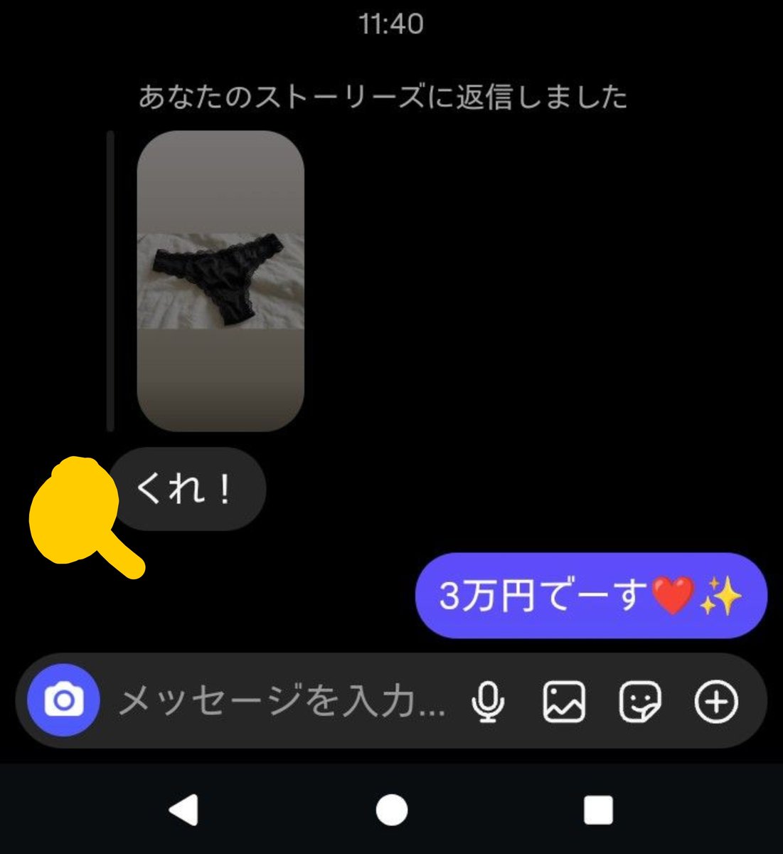 inlasm's tweet photo. ほらね、メンズってパンツ好きなのよ笑笑笑 https://t.co/u7oA5vjbrl