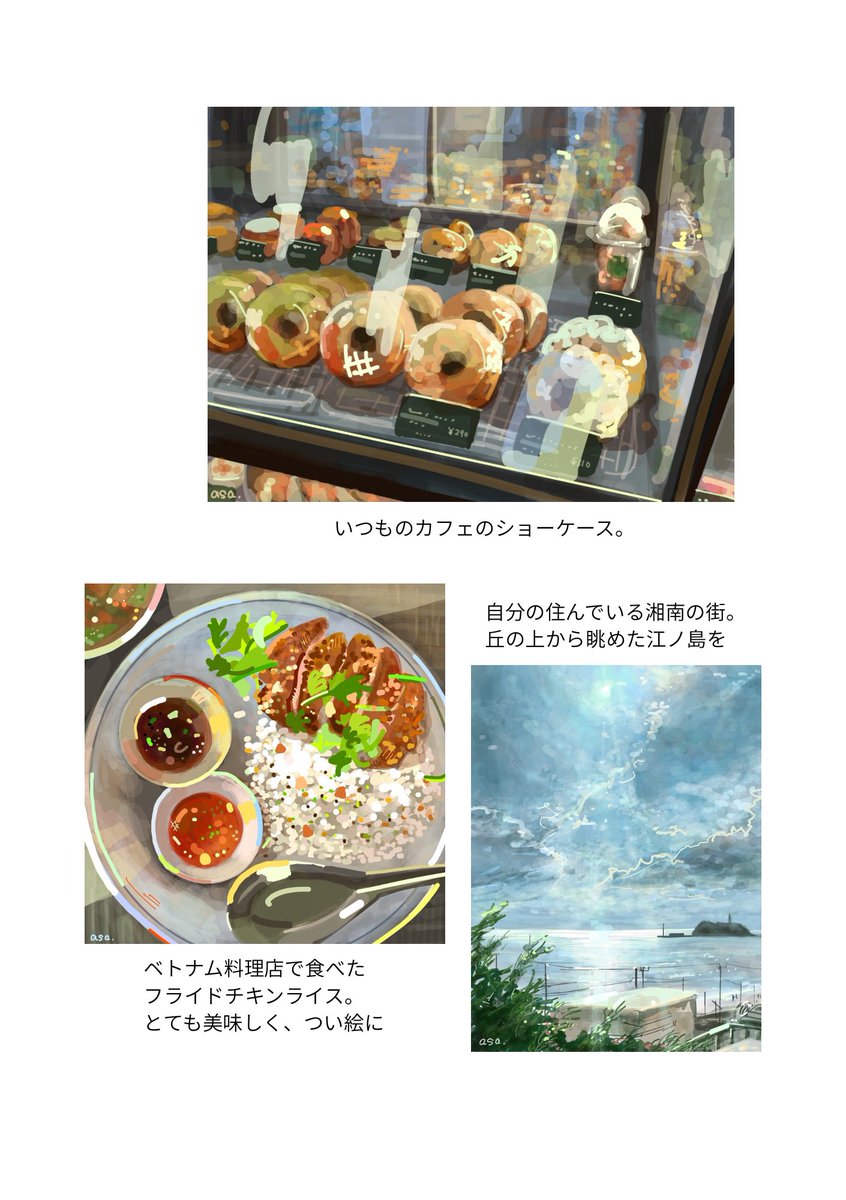 ito_asa_'s tweet photo. 光を描くデジタルテキスト、もう少しでみなさんにお届けできそうです。

絵を描くときに大切にしている感覚を9つの章に分けて、どこから読んでも楽しめるようイラストたっぷりに編集しています。PDFファイルでboothとnoteにて頒布予定なので、ぜひお楽しみに！ https://t.co/0D5qbGrycI