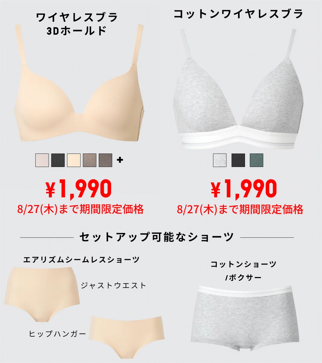 ユニクロ on X: 