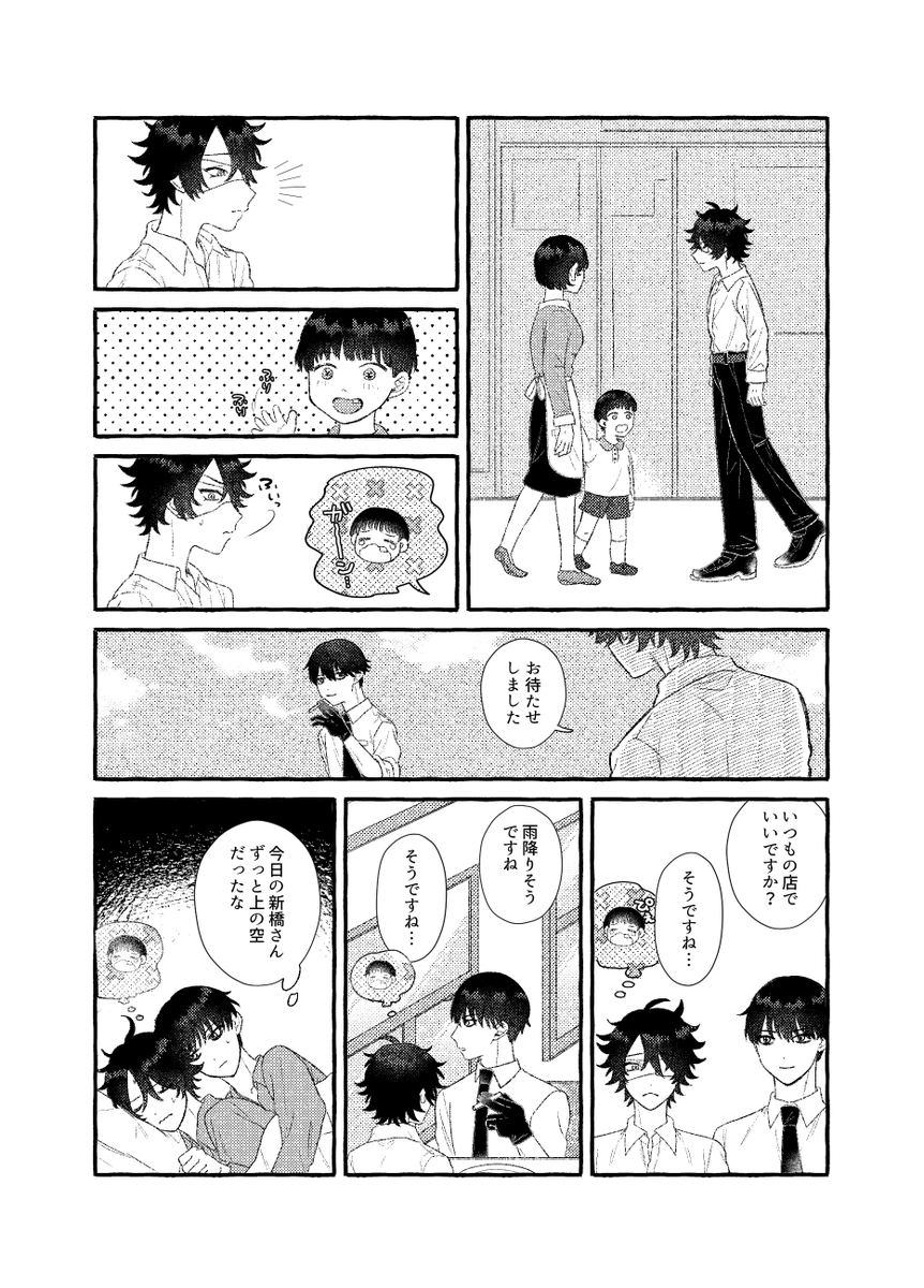 nokostkn's tweet photo. 新橋さんこういうとこあって欲しい https://t.co/AkWCUhCFrC