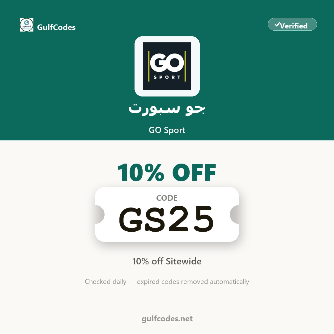 GulfCodesNet's tweet photo. 🛍️ خصومات اليوم — اغتنم الفرصة جو سبورت — GO Sport
كود خصم جو سبورت — GO Sport Coupon Code
10% Off
🎟 GP9
https://t.co/U83xWSDTYq
#كود_خصم #تخفيضات #GCC https://t.co/oGb0tLskvk