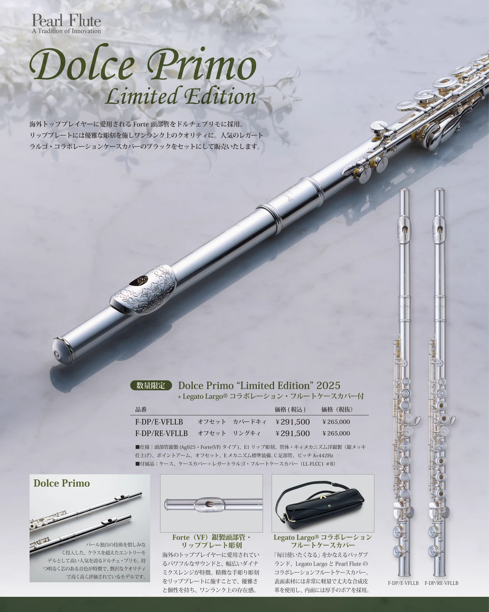 Pearl Flute | パールフルート on X: 