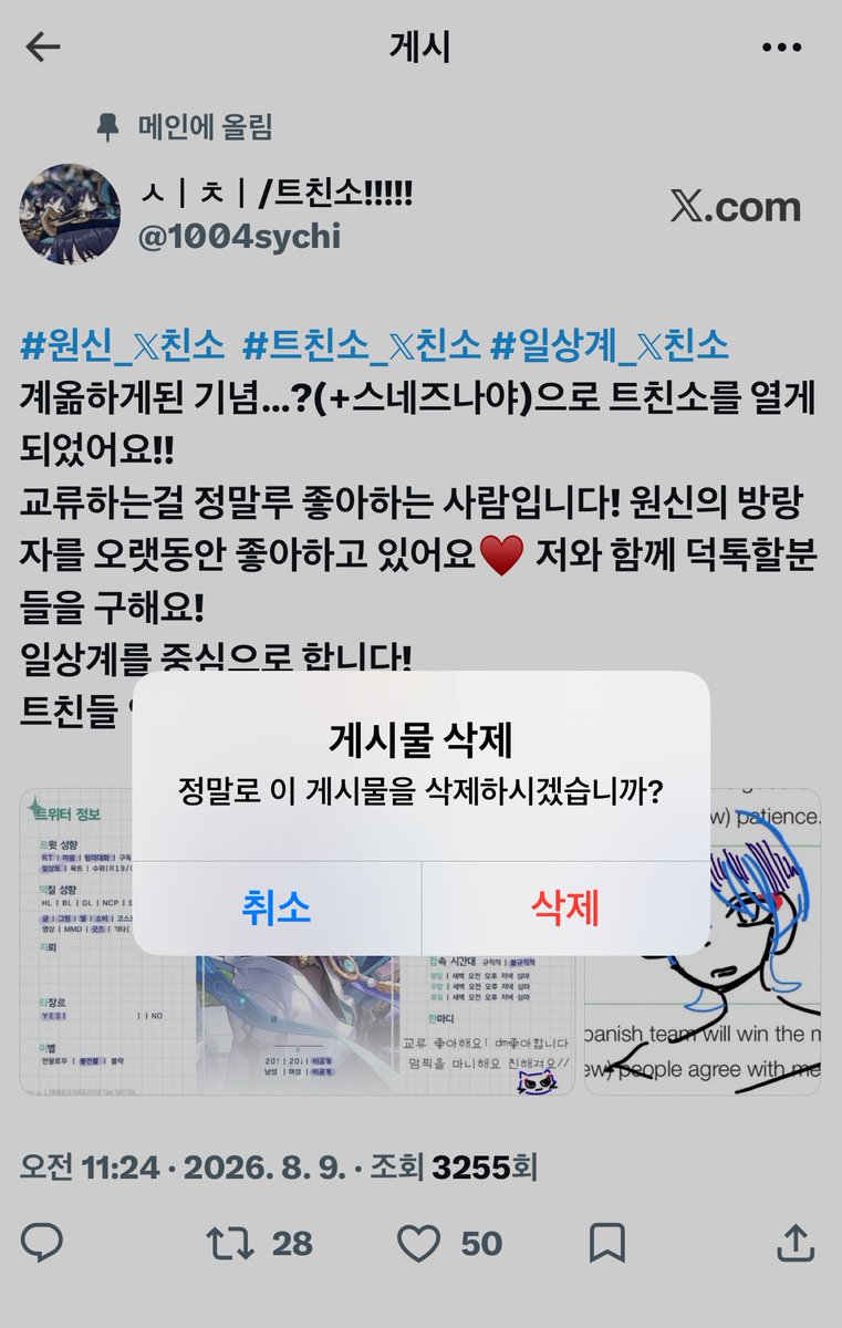 1004sychi's tweet photo. 지우다!!!
#친해지고_싶다_rt_반모하고_싶다_마음_얘는_내_거야_인용_친해지고_싶은데_말을_못걸겠다_멘션_사랑해_디엠 https://t.co/rGrrB7Rs6Q