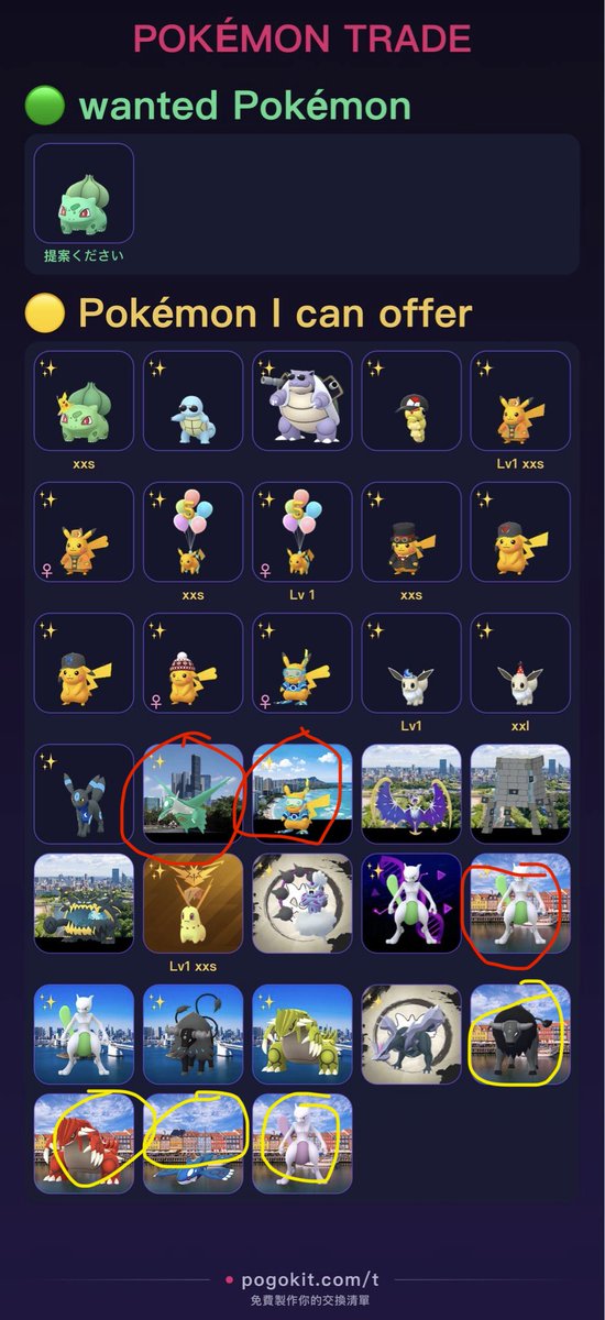 8_monday_8's tweet photo. @yangsonghan1 The Pokémon in red are the ones I want most, and the ones in yellow are the ones I want next.
What would you be willing to exchange it for? https://t.co/K5cSm9WPBa