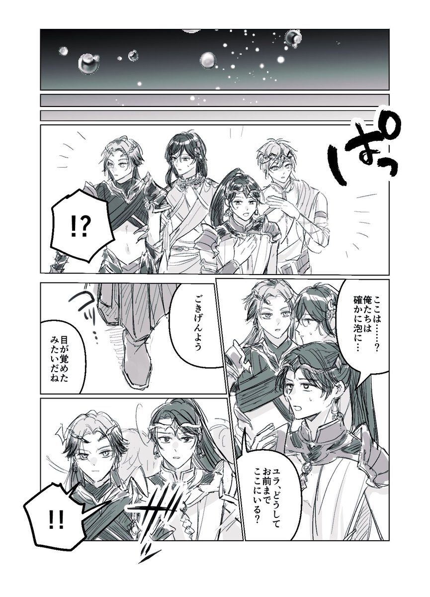 480_m00n's tweet photo. イベストネタバレ if11話 https://t.co/RDgWUJ65UN
