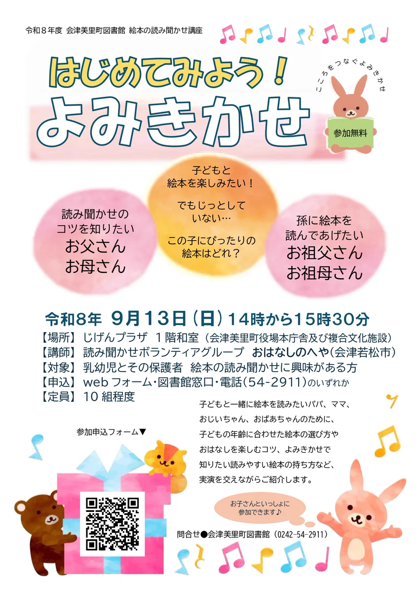 会津美里町図書館 on X: 