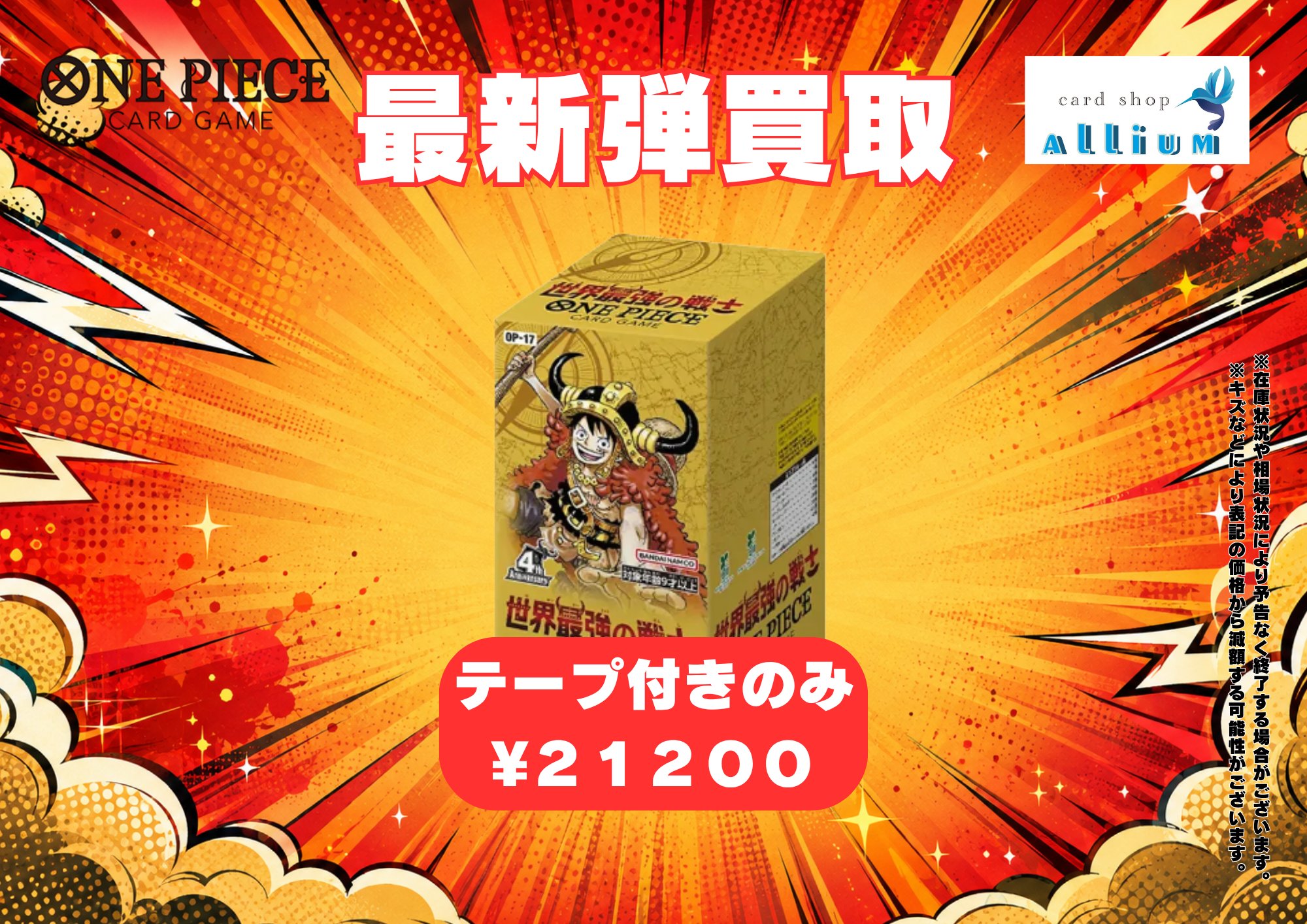 プレミアムカードコレクション 熊本県スペシャル PSA10 ドンカード 7