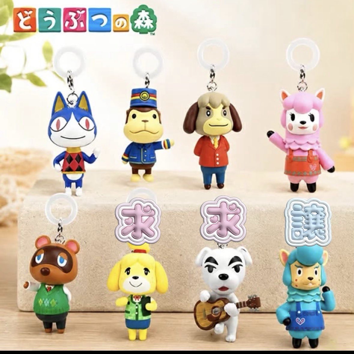 j__tkm623's tweet photo. 【交換】どうぶつの森 プライズ マスコットフィギュア めじるしチャーム めじるしアクセサリー

【譲】カイゾー

【求】とたけけ しずえ

郵送希望です📮
お気軽にお声掛けください🙇🏻‍♀️

#どうぶつの森 https://t.co/L5zK95FTMK