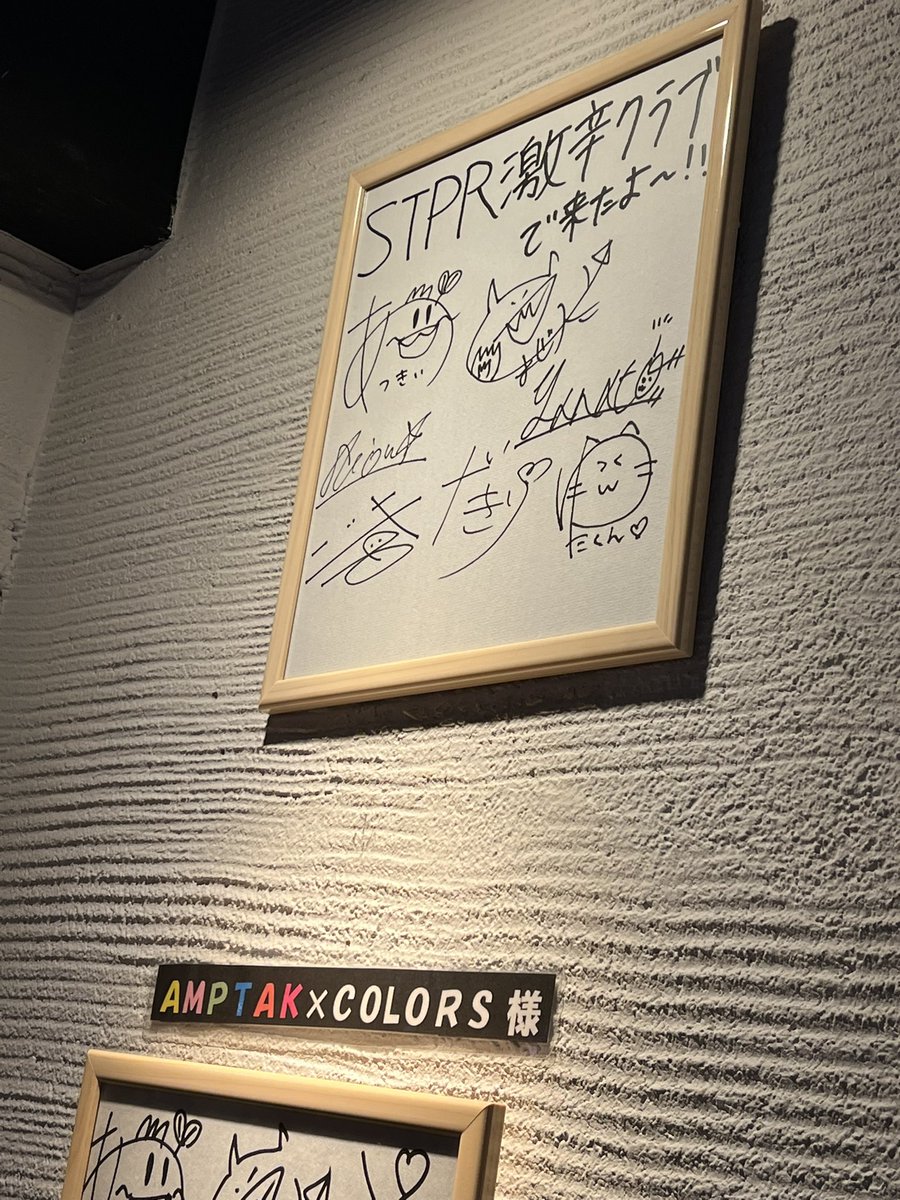 umi_31356n's tweet photo. 人生初の赤から行ってきました！

アンプのサインあって激アツすぎた！ https://t.co/Yk6M3M3ZwM