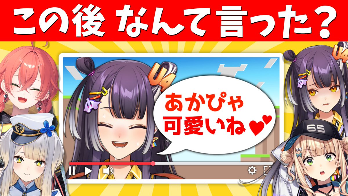 Ruri_4ori8's tweet photo. 本日18:00にプレミア公開します！
友人の過去を掘り起こしてクイズを製作し、答えてもらいました。みんなは正解できるかな？

自分についてのクイズなら全問正解できるよね【海妹四葉/鏑木ろこ/獅子堂あかり/栞葉るり】
https://t.co/J874G3OlHJ https://t.co/nND1I2ZoES