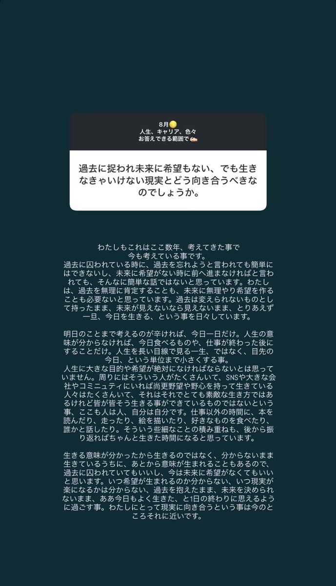 yeoleumnt's tweet photo. 正解のない人生をどう生きるかについて長く考えているわたしに届いた、人生についての問いと答え https://t.co/EEecrgappj