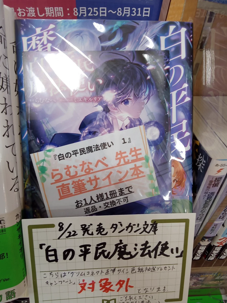 くまざわ書店岡崎北店 on X: 