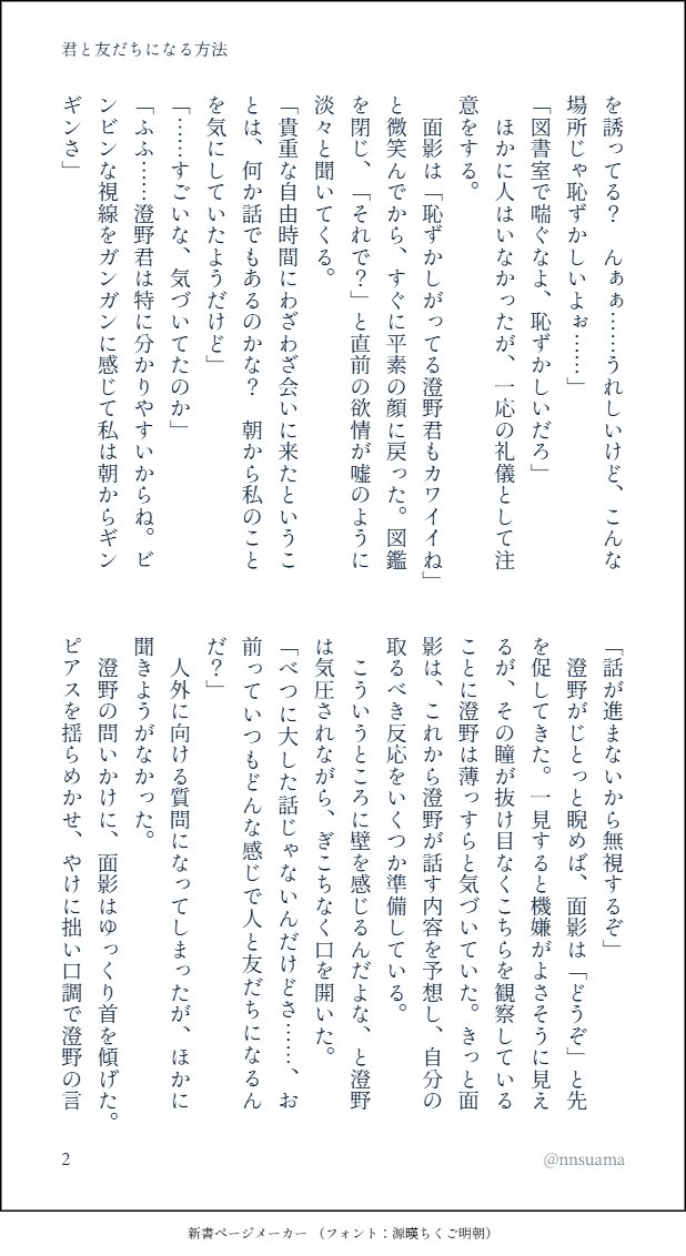 nnsuama's tweet photo. お題「大笑い」「余韻」(+45min)
おもかげと親友になる夢を見たすみのくんが戸惑いながらも距離を縮めようとする話です(全8ページ)
#拓歪1d1w
遅刻参加失礼いたします🙇 https://t.co/xISeQ7IQi1