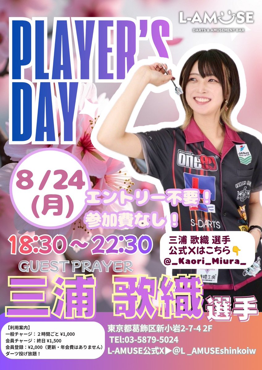 L_AMUSEshinkoiw's tweet photo. 本日は13時から翌朝5時まで営業いたします！

今日はパッとしないお天気が続きそうですね☔
ご来店の際は十分お気をつけて起こしください！

週明けの月曜日は三浦歌織プロのプレイヤーデー✨
限定テーマなどもらえるチャンスです！！

本質も皆様のご来店お待ちしています！ https://t.co/Q8wWljgsfu