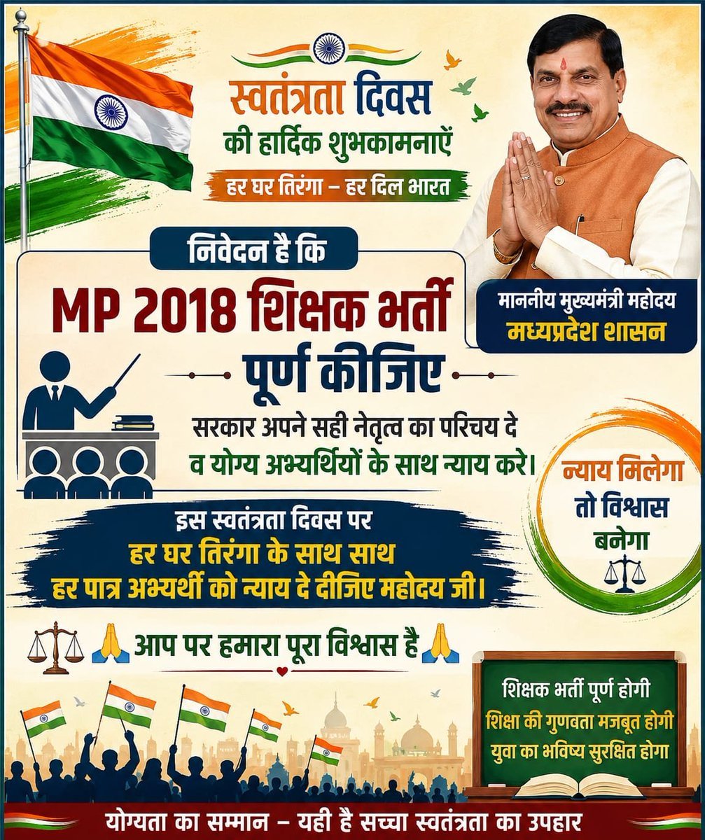 umeshlilhare's tweet photo. @RavidasShyamlal @schooledump शिक्षक भर्ती-2018 
स्कूलों में शिक्षक नहीं तो फिर निरीक्षण करने का क्या फायदा। पहले सरकार शिक्षक भर्ती तो पूरी करें। अधिकांश स्कूलों में 1/2/3 शिक्षक हैं वो भी 1 st से 8 th तक, शिक्षक एक काम अनेक।
सरकार इसे गंभीरता से ले और शिक्षक 2018 को थर्ड काउंसलिंग के स���थ भर्ती पूरी करें। https://t.co/V2uOKncYFN