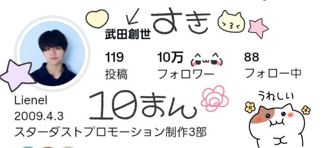 _MOCH1SOSE's tweet photo. 創世くん 1O万人おめでとう♡ https://t.co/sioW4ww3q8