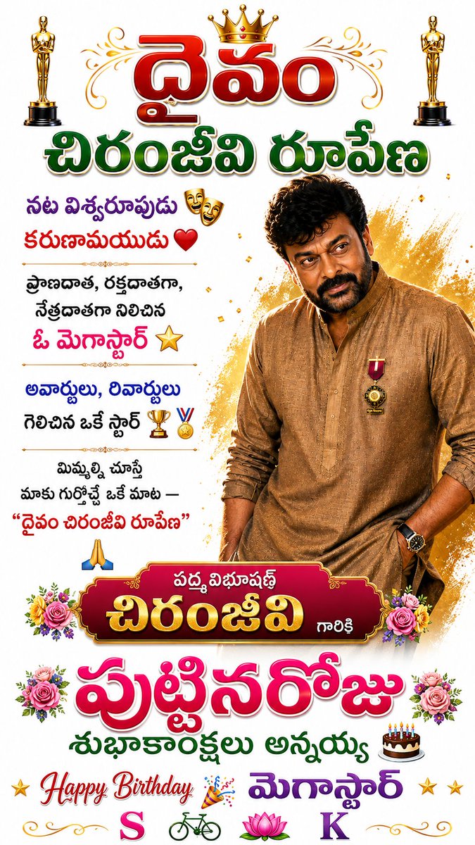 313srikanth's tweet photo. @SuryaKonidela @KChiruTweets https://t.co/dC9LaLwegs