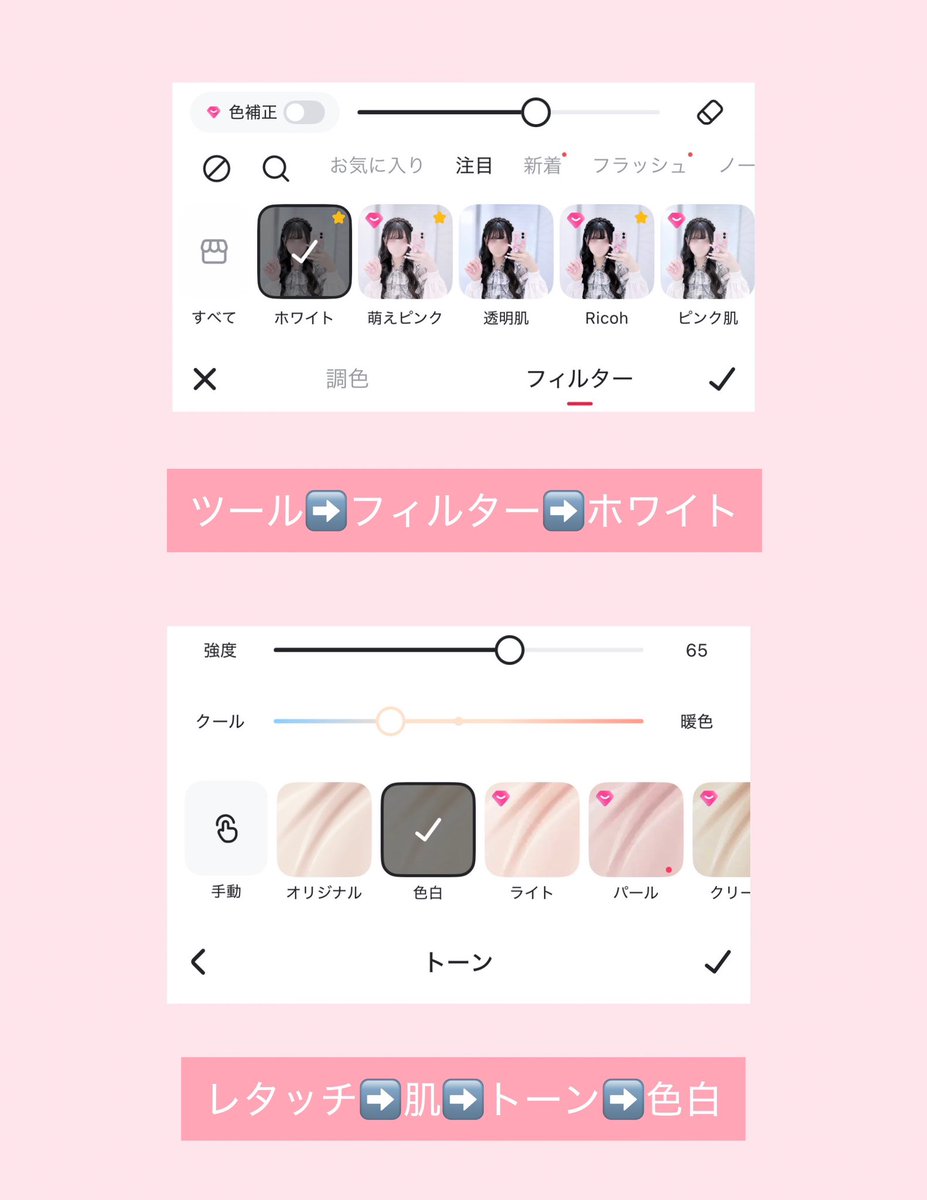 milshopmsr's tweet photo. ホビ垢は全員Meituのトーンアップ機能
使ってください( > ·̫ <)👍🏻💞pr♡ https://t.co/rvKjfKQfJk