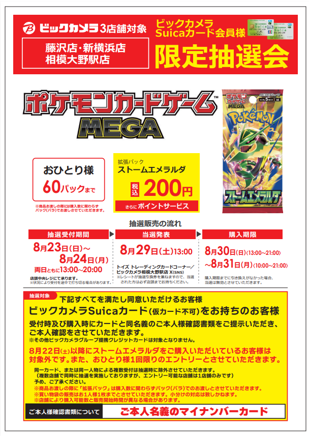 ビックカメラ相模大野駅店 on X: 