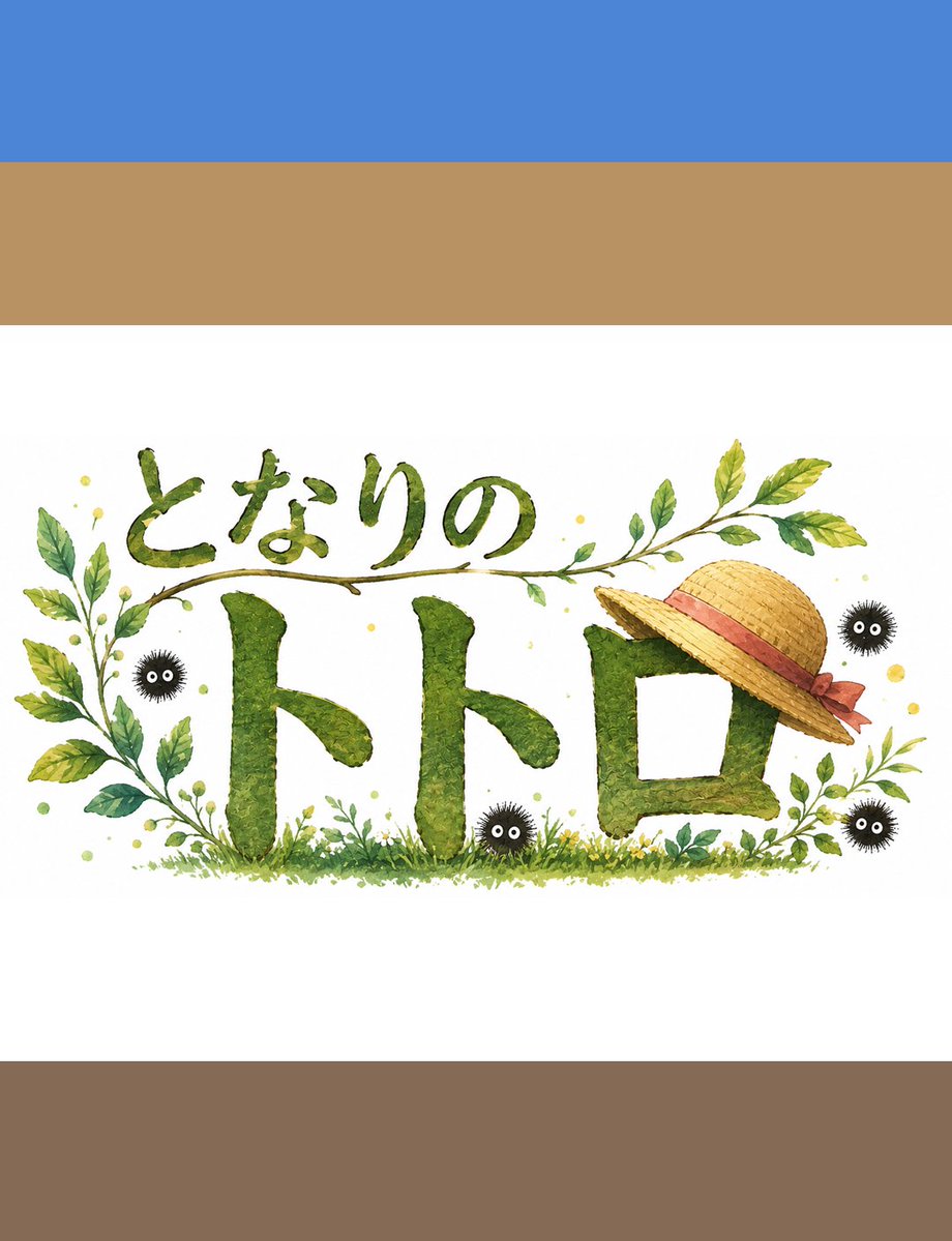 fugetsu_sonic's tweet photo. となりのトトロ さんぽ
ヒューマンビートボックス
ラッパ
TikTok
https://t.co/5efhotna5x
風月ソニック
@fugetsu.sonic
#ジブリ #トトロ #Totoro https://t.co/CeEmbdB8MU